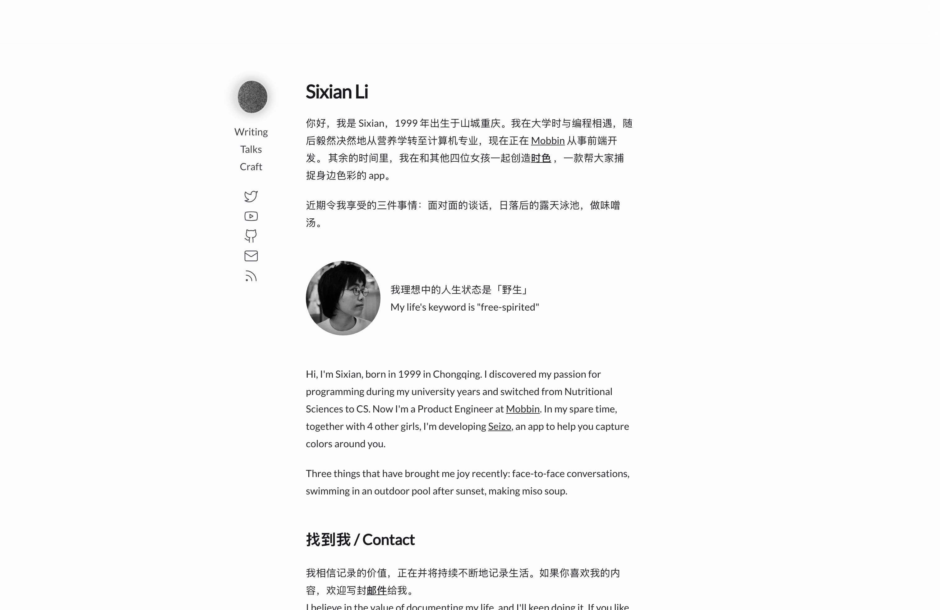 Screenshot of Sixian Li's portfolio